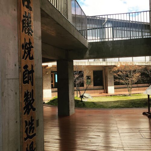佐藤焼酎製造場02