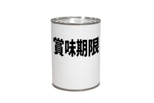 賞味期限缶