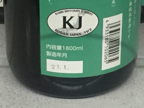 お酒の賞味期限はどのくらい？｜種類ごとの賞味期限と保存方法を解説します | お酒のソムリエ SAKESEN【公式ブログ】株式会社酒専やまもと