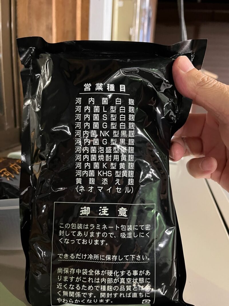 黒麹菌2