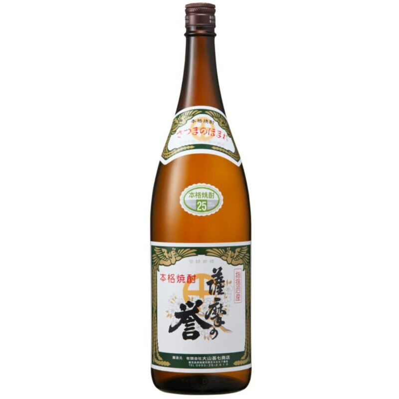薩摩の誉