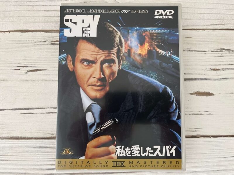 007私を愛したスパイ