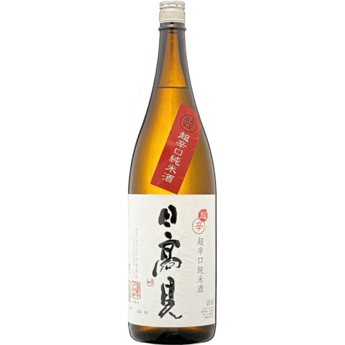 日高見