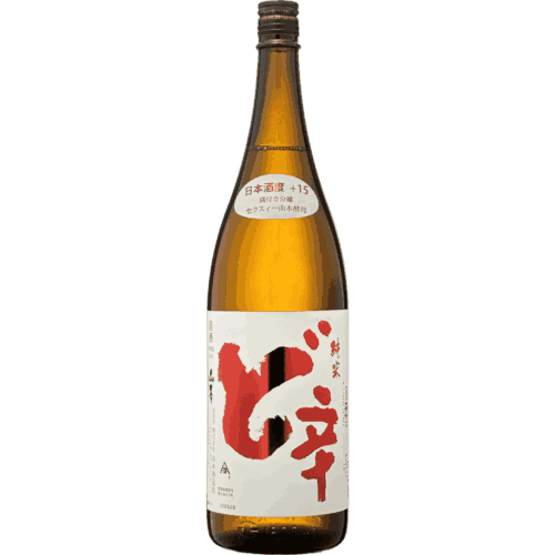 山本ど辛純米