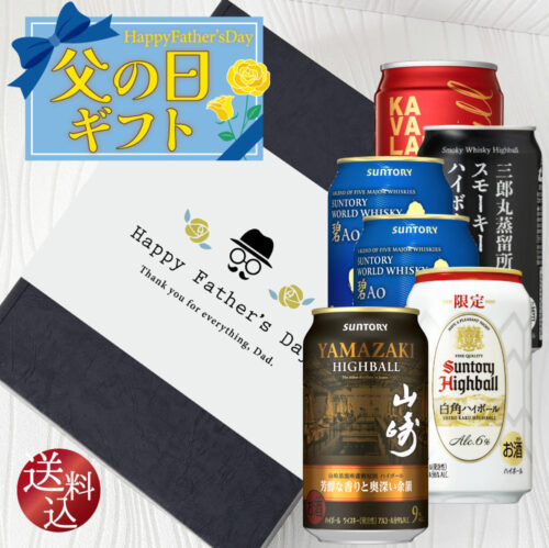 ハイボールセット